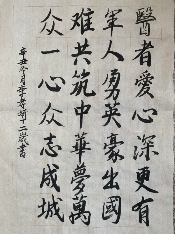 一3 李孝妍.JPG