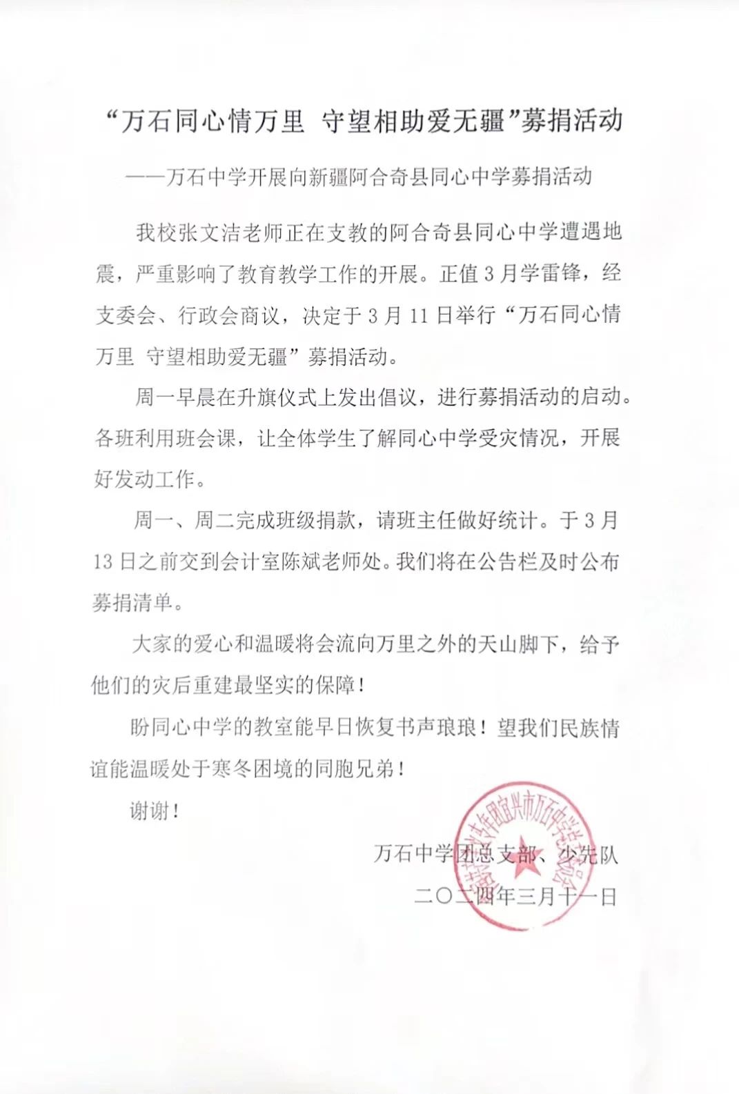 微信图片_20240318103703.jpg