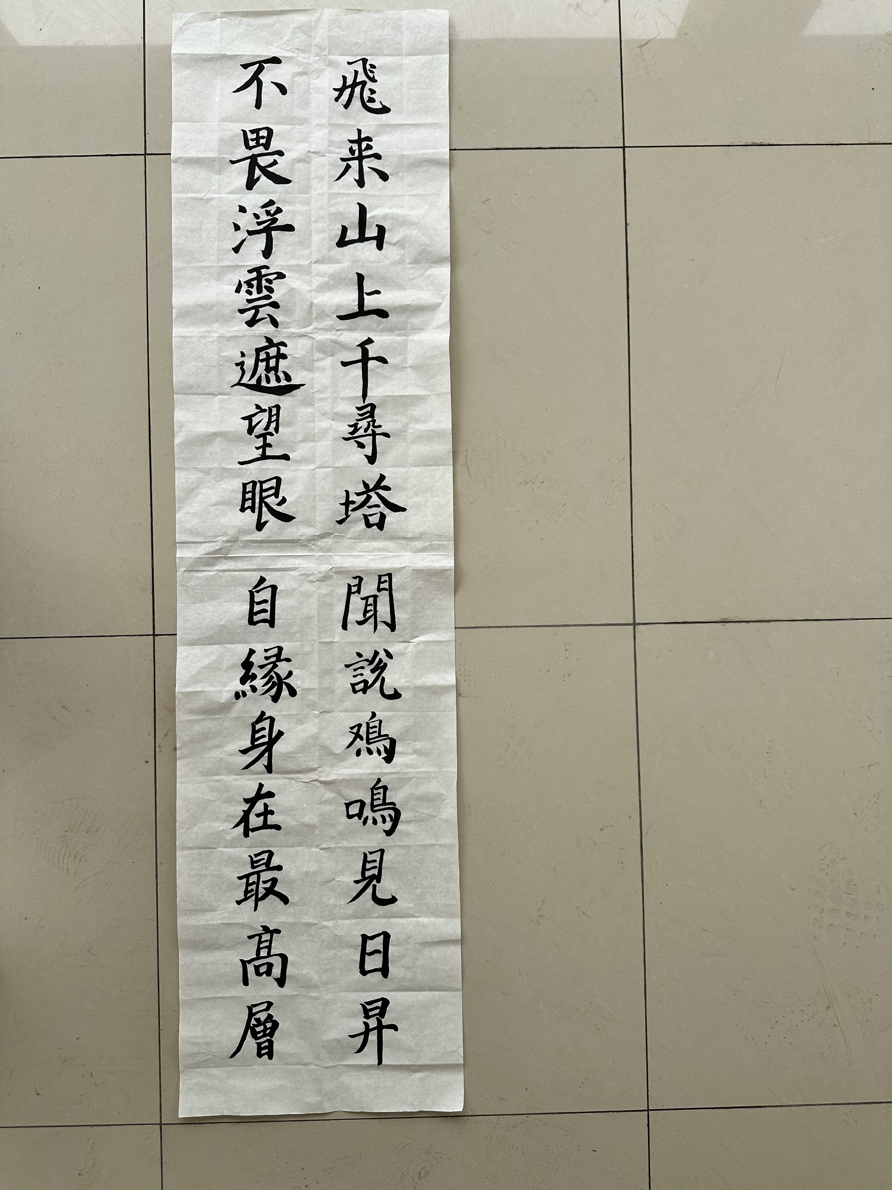 三6 李孝妍 登飞来峰.JPG