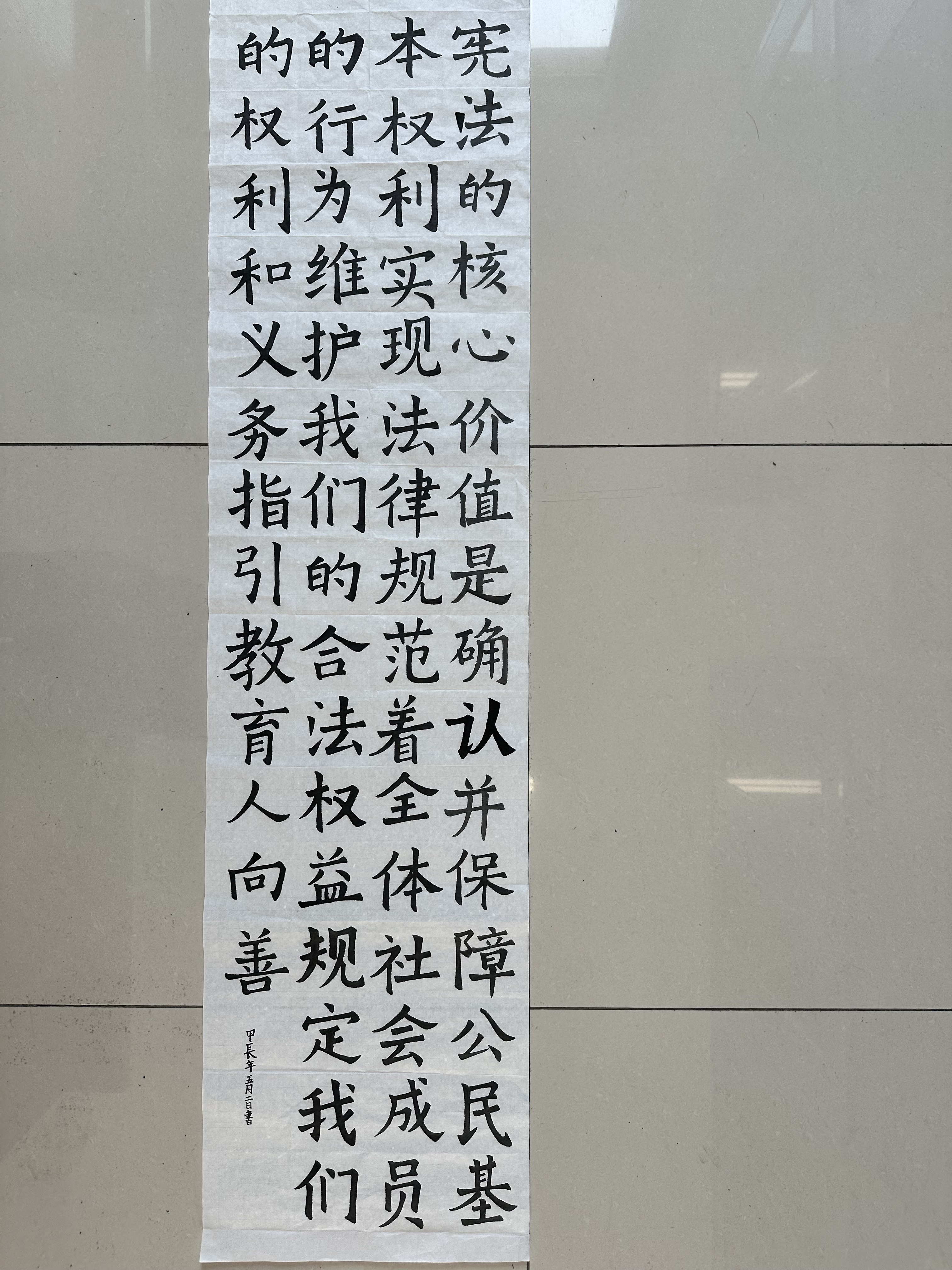 三1钱雨芯 宪法的核心.JPG