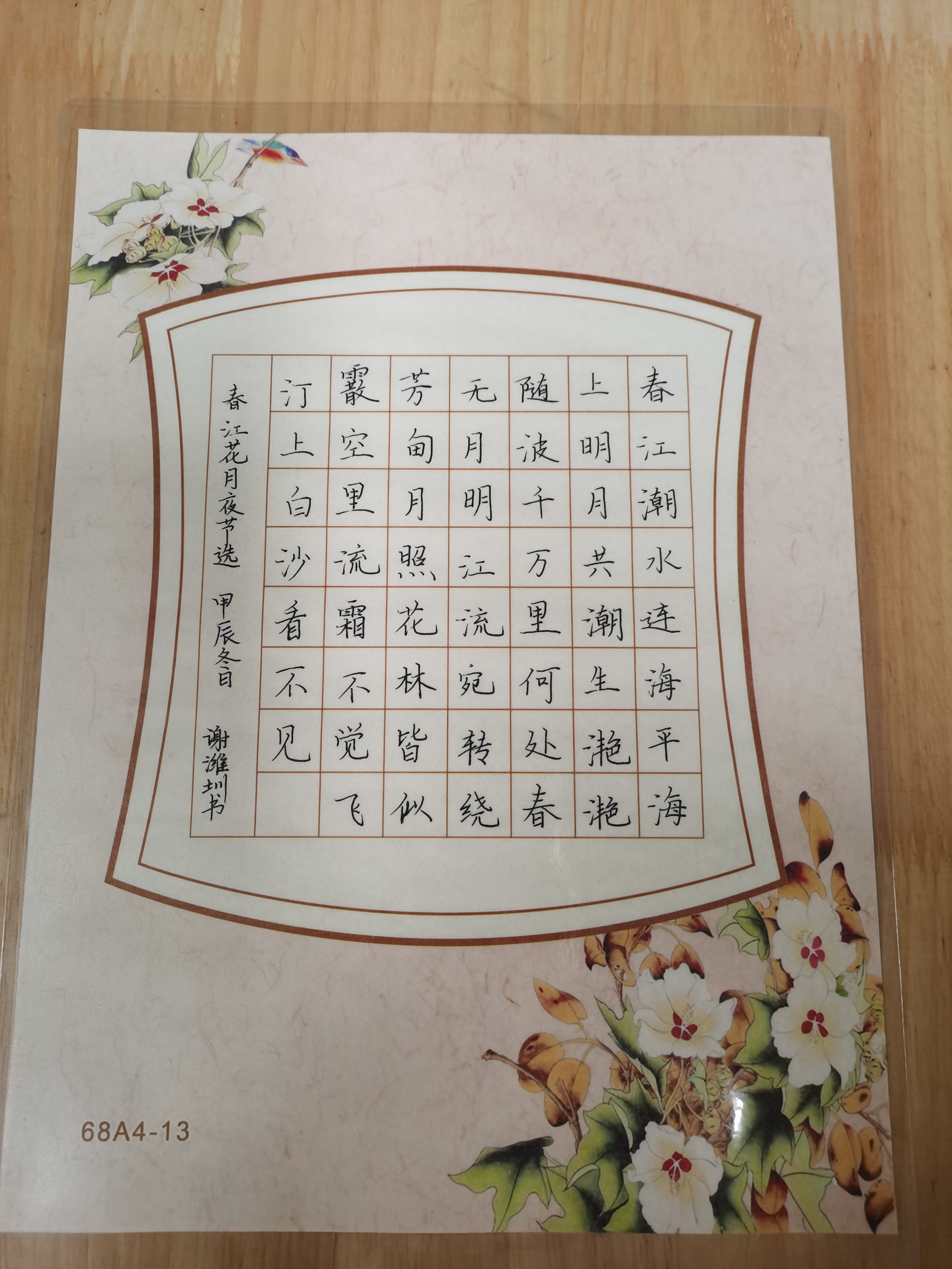 春江花月夜  二1  谢潍圳.jpg