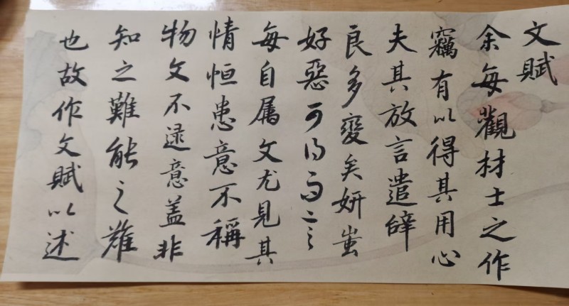 教师作品《文赋》.jpg