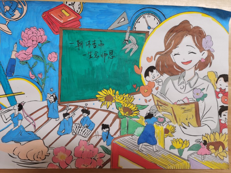 班主任节1.jpg