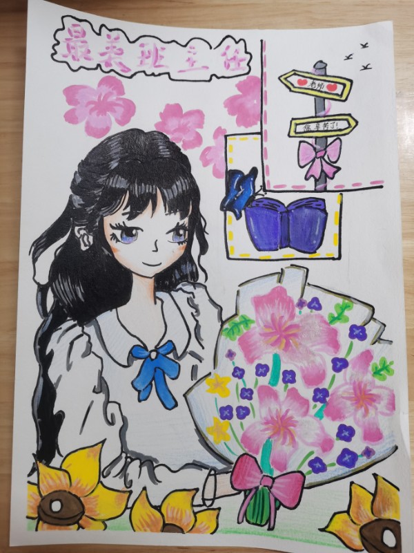 班主任节3.jpg
