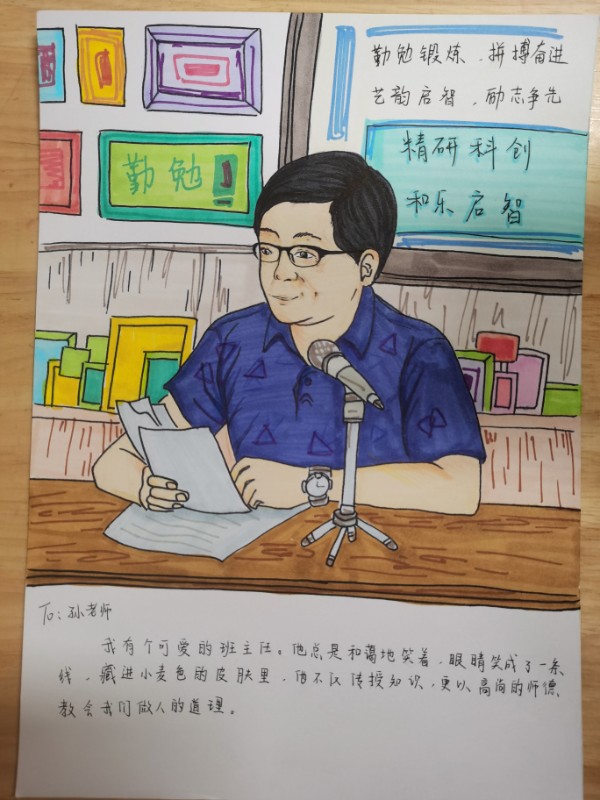 班主任节4.jpg